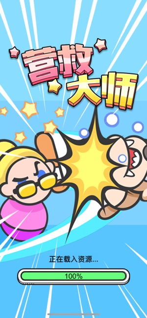 Ӫ�ȴ�ʦ��Ϸ��׿��ͼ1: