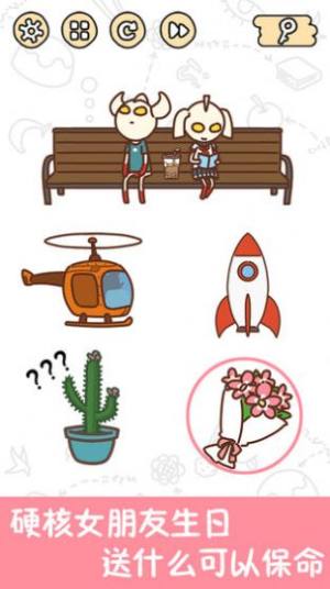 脑洞大大大冬日暖阳安卓版图片1