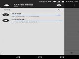 MTΪð氲׿ v2.14.3