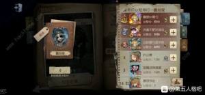 第五人格8月27日更新公告 名偵探柯南聯動第二彈開啟圖片3