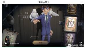 第五人格8月27日更新公告 名偵探柯南聯動第二彈開啟圖片1