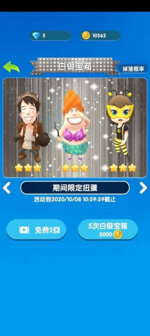 夺宝小分队游戏最新版图片1