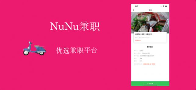 NuNuְٷappװͼ2: