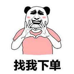 抖音疯狂无脑下单表情包最新完整版分享v10