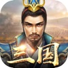 征战三国乱世争霸手游官网版 v1.0
