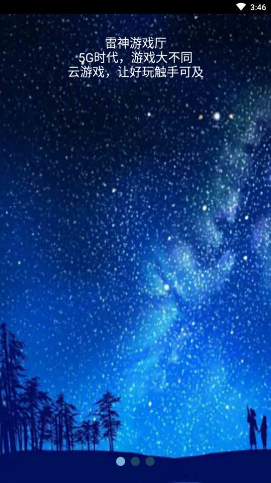Ϸٷapp׿ͼ1: