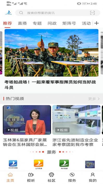 ��������app���°�����ͼ1: