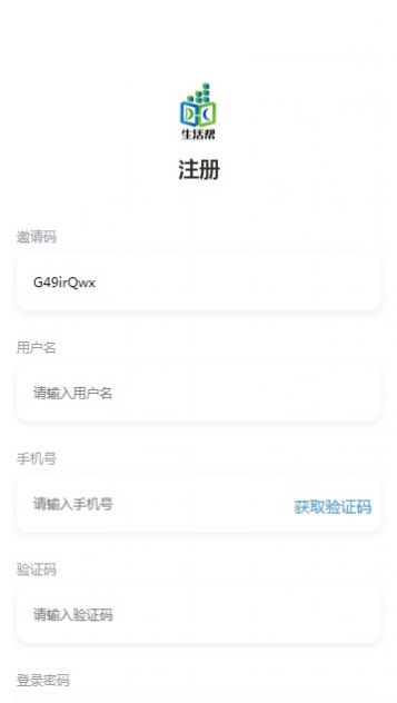DC生活帮app免费下载图片1