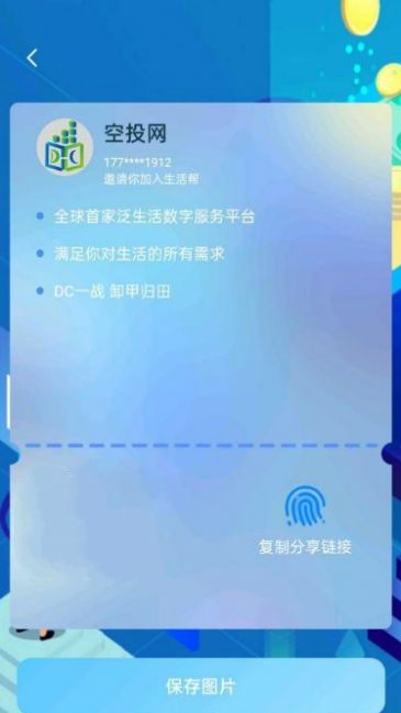 DC�����app�������ͼ3: