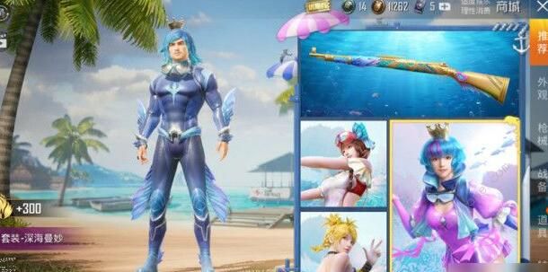 和平精英9月新皮膚預告 2020年9月新皮膚預覽圖片2