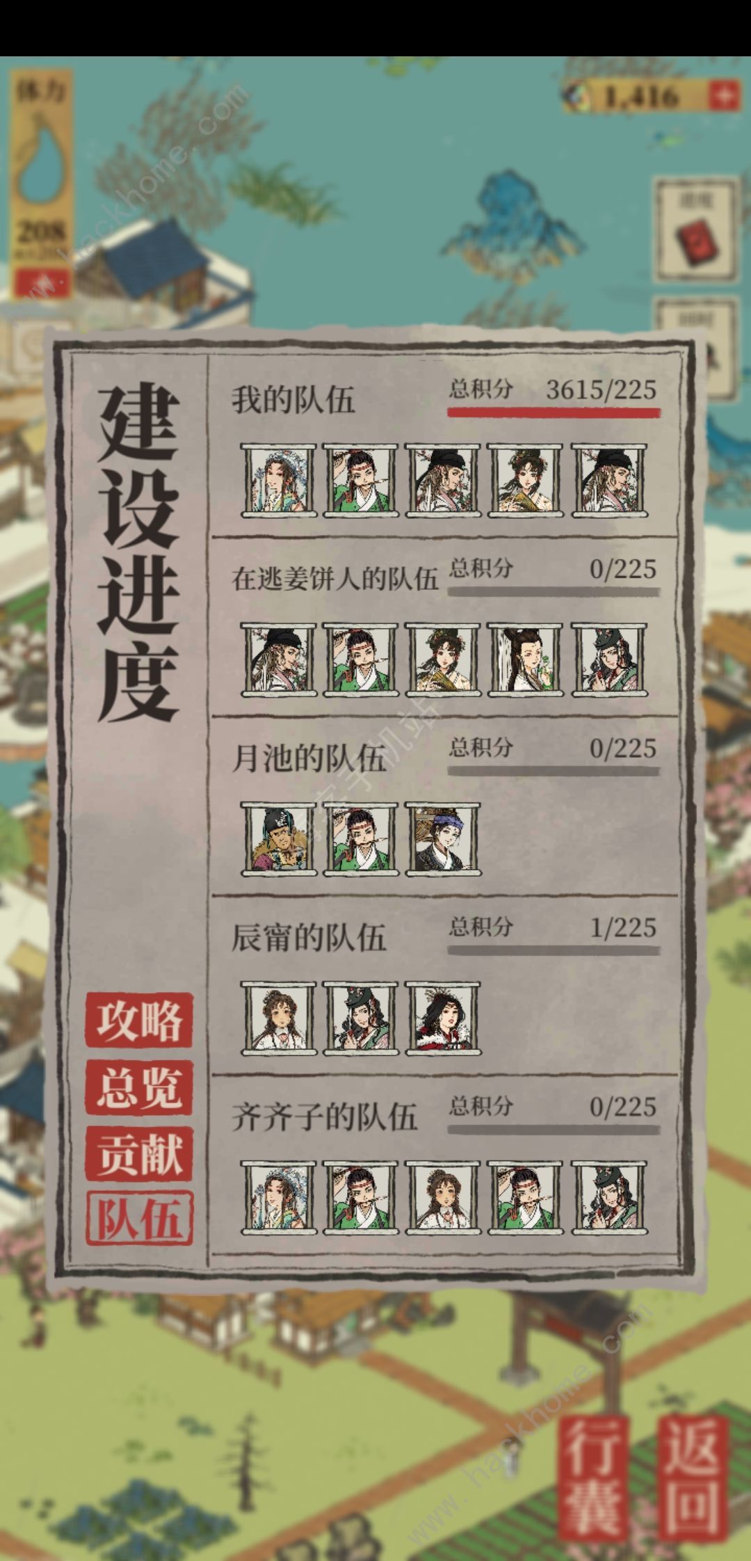 江南百景圖桃花村攻略 桃花村高積分建造攻略圖片1