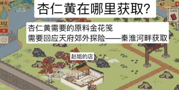 江南百景圖桃花村攻略 桃花村高積分建造攻略圖片5