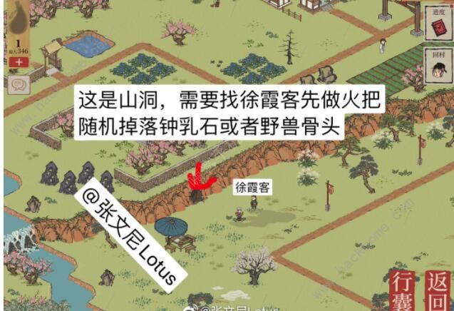 江南百景圖桃花村攻略 桃花村高積分建造攻略圖片3