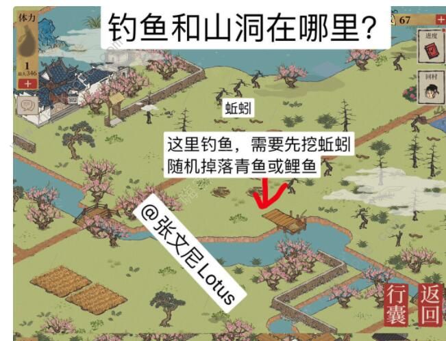 江南百景圖桃花村攻略 桃花村高積分建造攻略圖片2