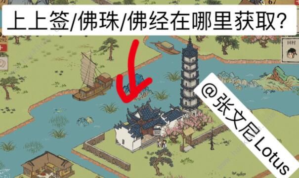 江南百景圖桃花村攻略 桃花村高積分建造攻略圖片6
