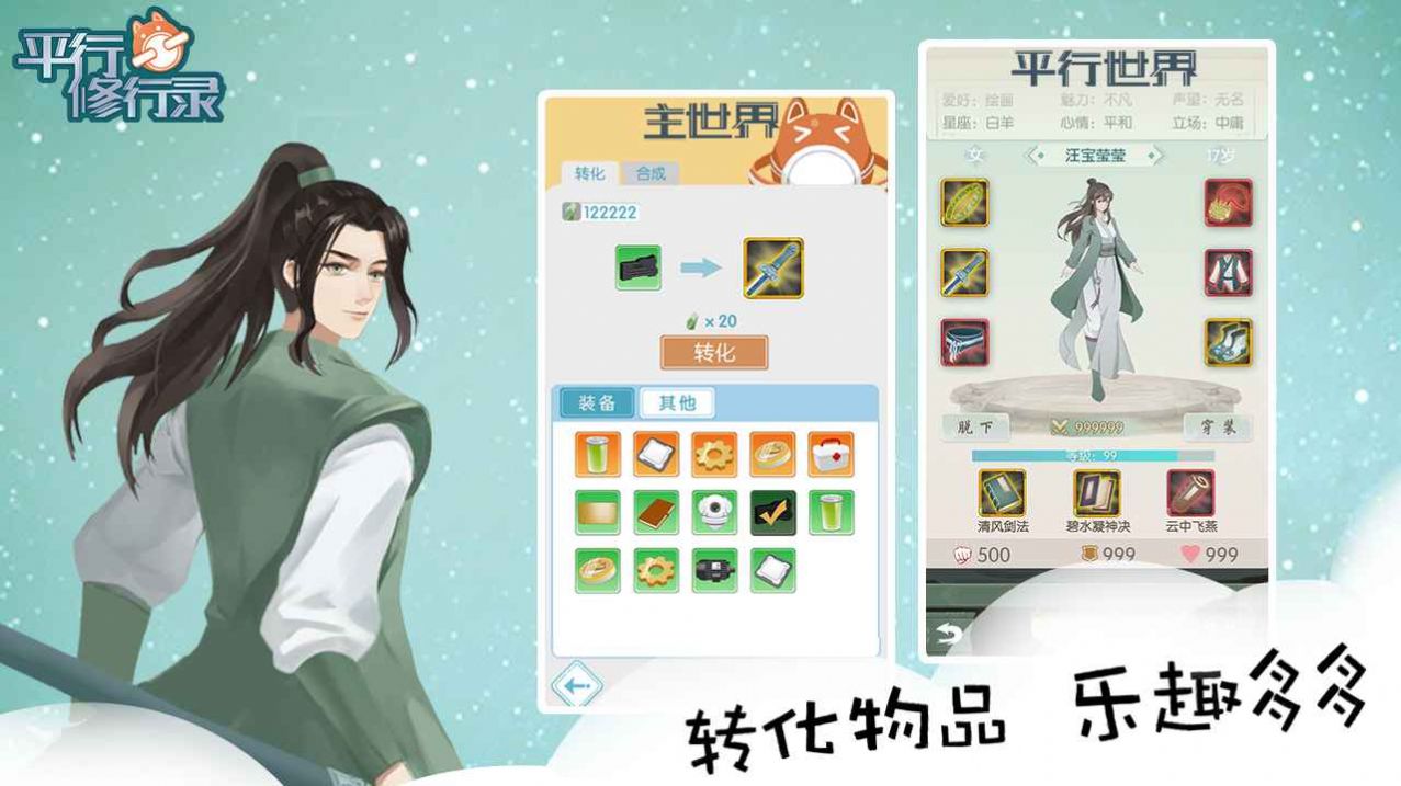 ƽ¼԰氲׿Ϸͼ1: