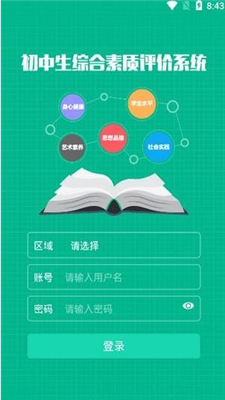 综素平台登录入口湘教云注册平台官网2022年9月17日