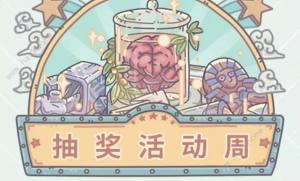 最強蝸牛廈門博物館貴重物品攻略 廈門博物館貴重獲取搭配詳解圖片1