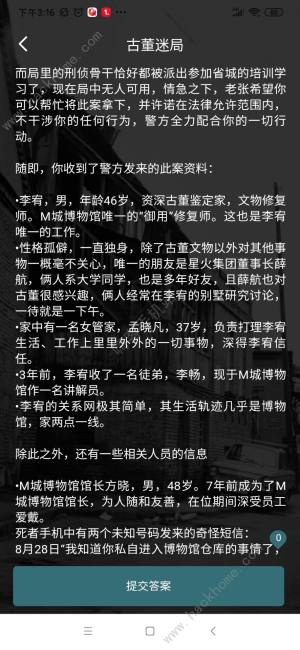 美國黑幫博物館 维基百科 自由的百科全书