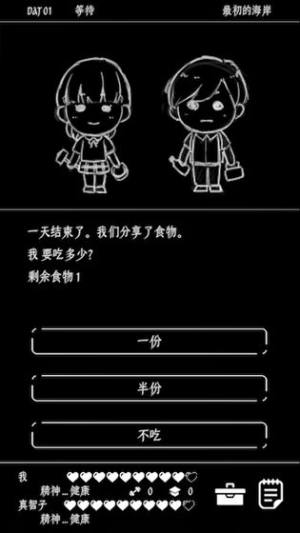 终结的世界与你和我汉化游戏手机版图片1