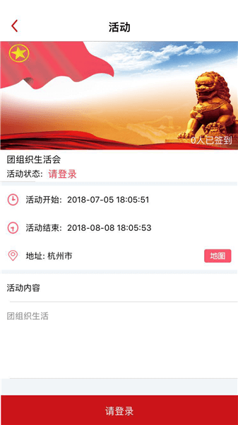 网上共青团智慧团建手机官方下载图片1