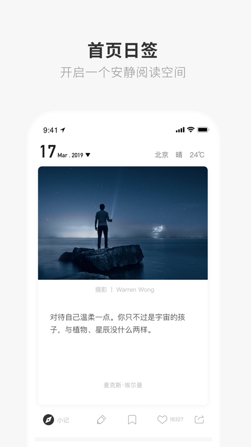 ONE・一个致敬韩寒版app下载图片4