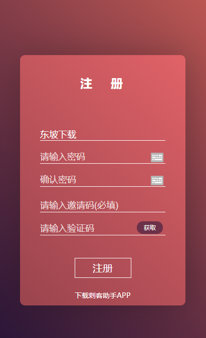 �̿����ֽӵ�app��������ͼ2: