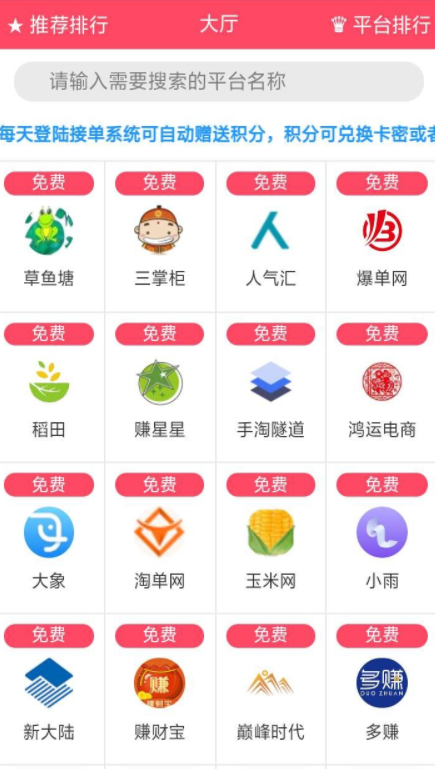 �̿����ֽӵ�app��������ͼ1: