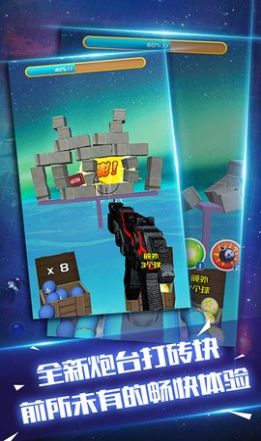 泡泡打砖块游戏红包版福利版下载图片1