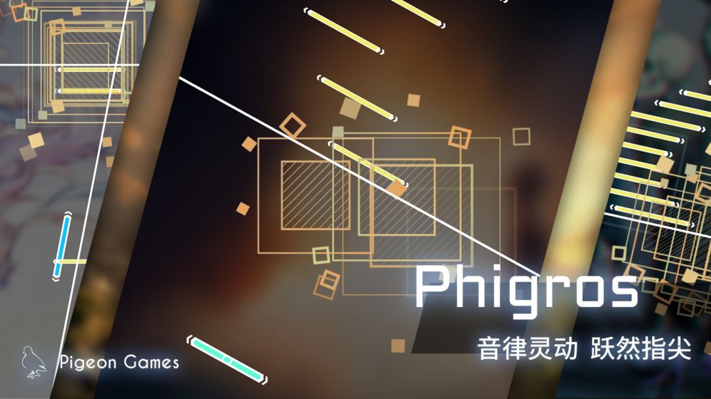 phigros1.4.7ȫظѡѶȰ׿ͼ3: