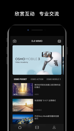 DJI Mimo appD1
