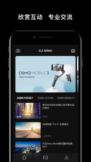 DJI Mimo appͼ1