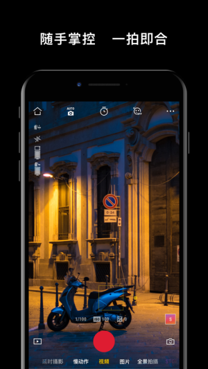 DJI Mimo appD2