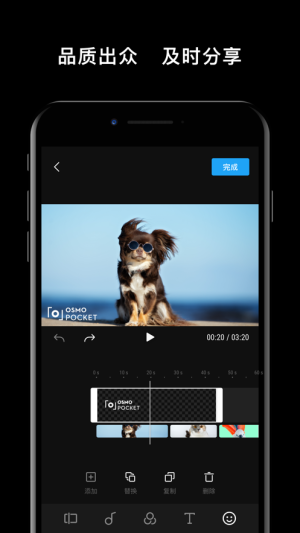 DJI Mimo appD3