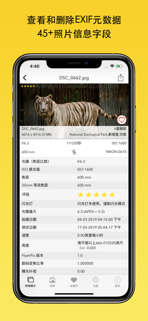 EXIF Viewer LITE by Fluntro appͼ3: