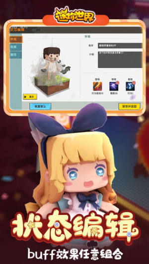 迷你世界0.45.6迷你币版本图片1