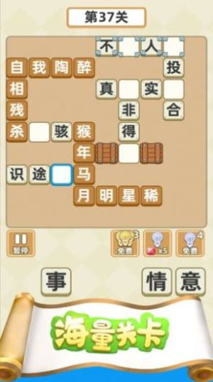 成语奖多多游戏 成语奖多多游戏官方版预约v1 0 1 嗨客手机下载站