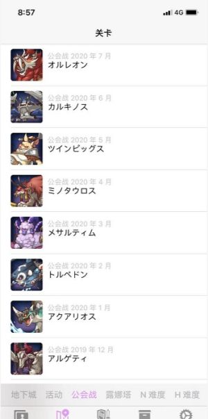 初音笔记app安卓下载图片1