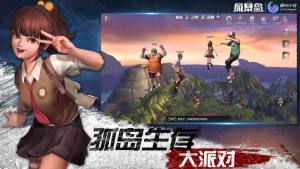 腾讯风暴岛手游官方最新版图片1