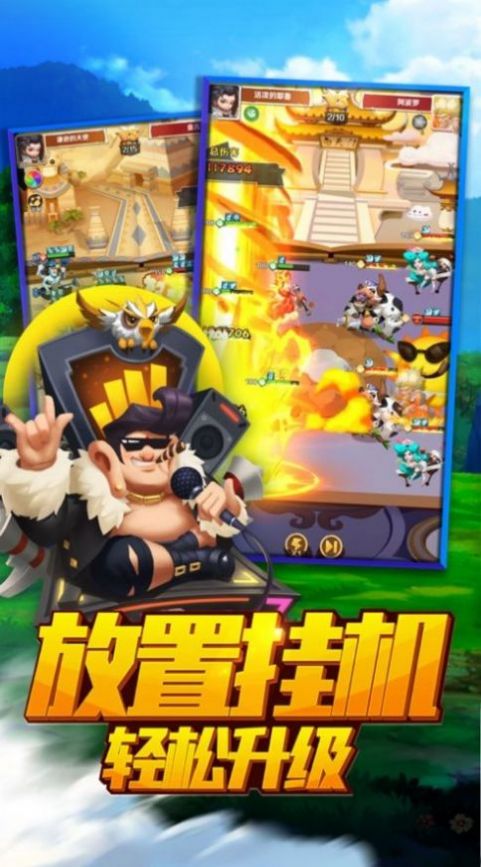 乱斗神灵官方版图3