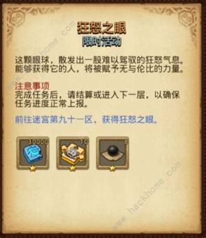 不思议迷宫有头骨的定向越野攻略六大任务通关奖励详解 嗨客手机站 不思议迷宫有头骨的定向越野攻略六大任务通关奖励详解 嗨客手机站