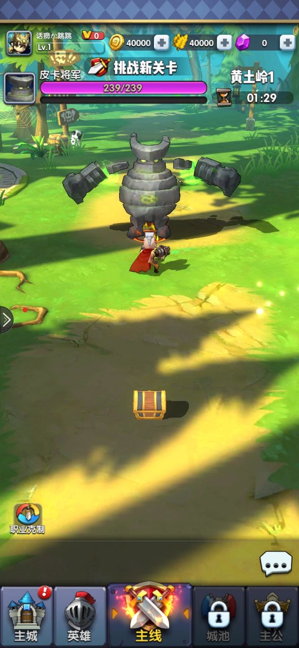 跑跑英雄最新安卓版图片1