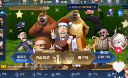 熊熊荣耀5v5游戏官网版下载图1: