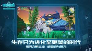 我的起源MMO手游最新官方版下载图片1