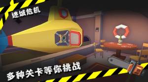 迷城危机游戏最新安卓版图片2