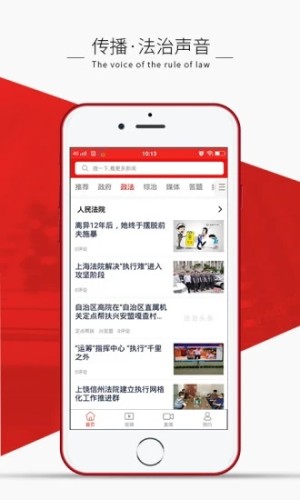 聊城法治网学法考法平台app官方手机版(在线入口)图片1