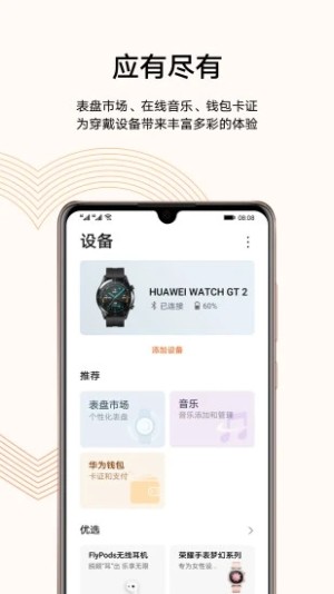 Huawei HealthA\ӽ10.1.1.512ٷ°dDƬ1