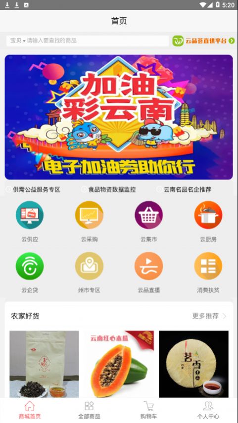 һ���ֻ���Ʒ���ٷ�app����ͼ1: