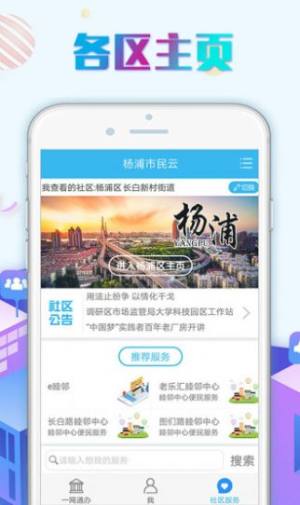 市民云全国版app官方客户端下载图片2