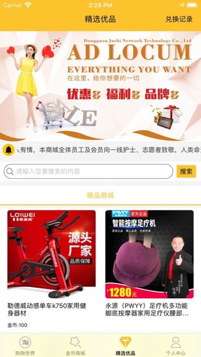 �����̳�app�ٷ�������ͼ3: